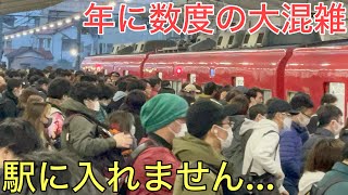 年に数回、わずか2時間しか見られない特別な大混雑が凄すぎた - YouTube