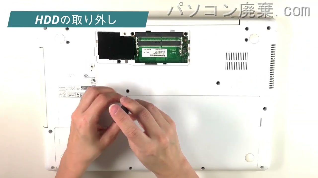 FUJITSU LIFEBOOK【AH45/B2（FMVA45B2W）】の分解方法（Disassembly