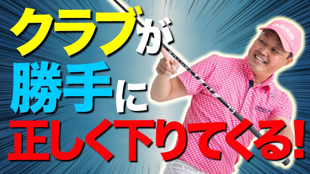 ABCゴルフ 単純な基本の組み合わせが上達の秘訣 ABCゴルフ 単純な基本