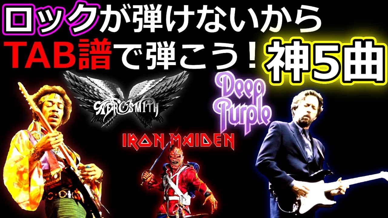 I can't play rock, so let's play these 5 amazing Western rock