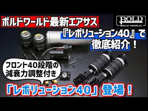 Why is adjustable damping air suspension so good? A thorough