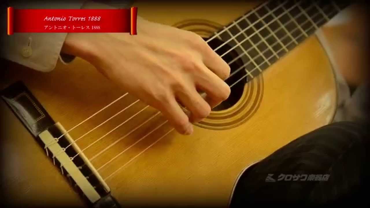 クロサワ日本総本店】 アントニオ・デ・トーレス Antonio de Torres