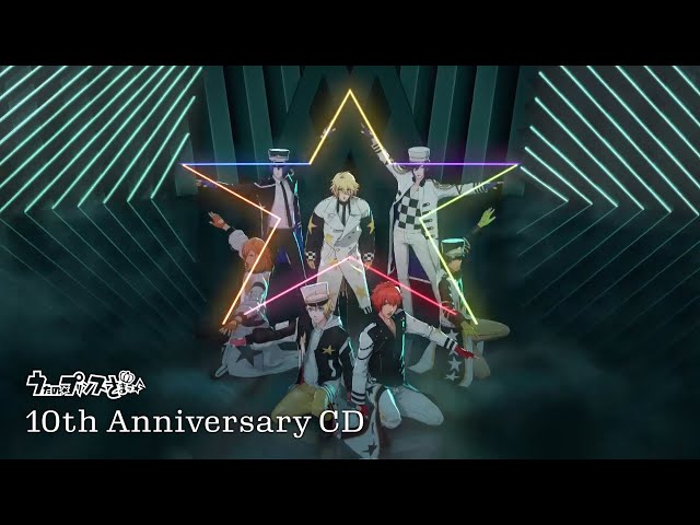 STAR WISH｜うたの☆プリンスさまっ♪10th Anniversary CD ST☆RISH