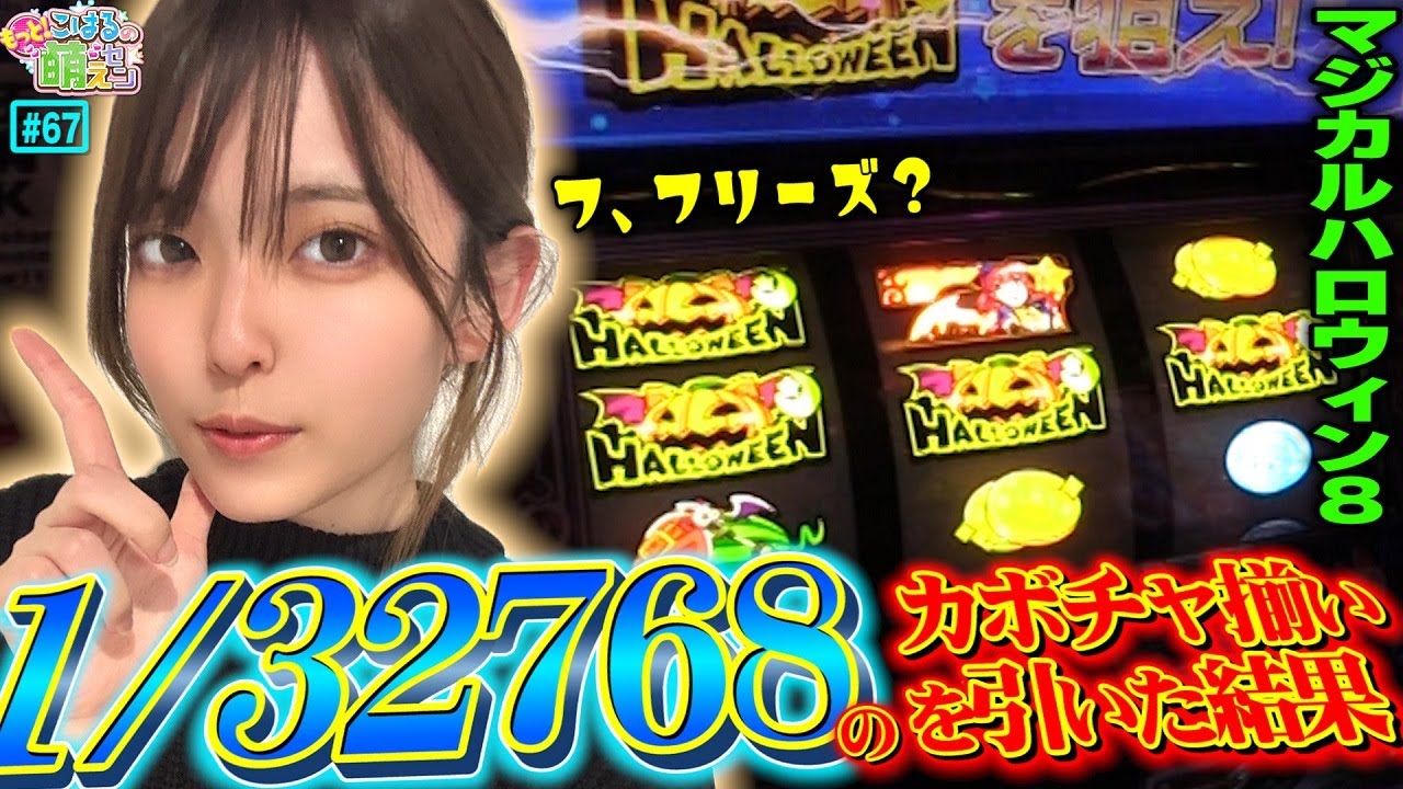 Magic Hallo 8] Puchun! Extreme Pumpkin Chance and Freeze Chance 1