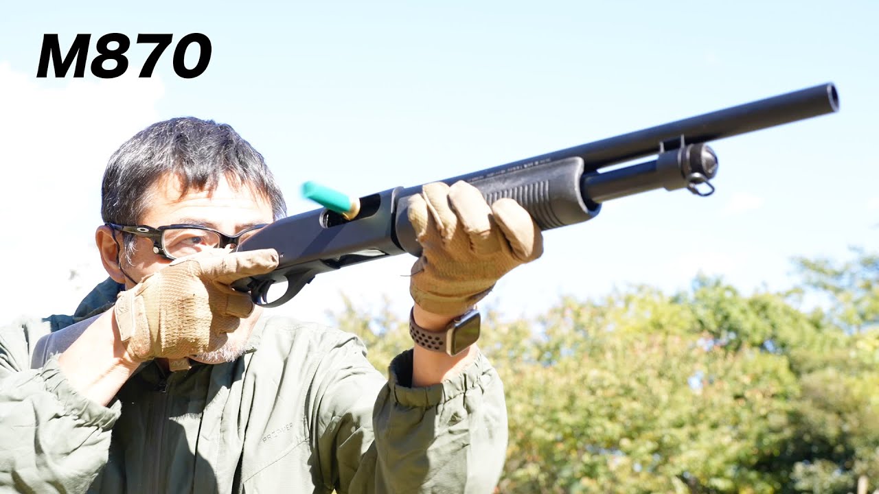 レミントン M870 BV リアルシェル ショットガン マルゼン ガスガン