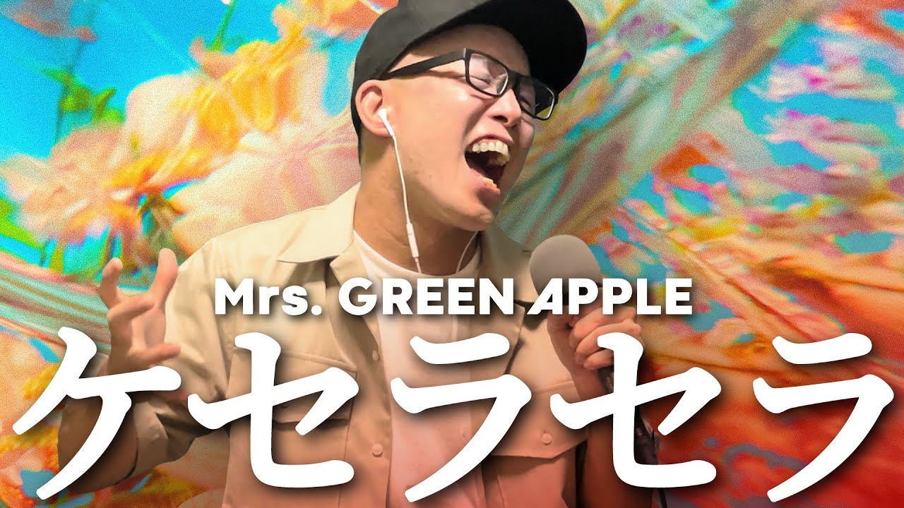 Que Sera Sera - Mrs.GREEN APPLE (Cover by ZUMA) - YouTube