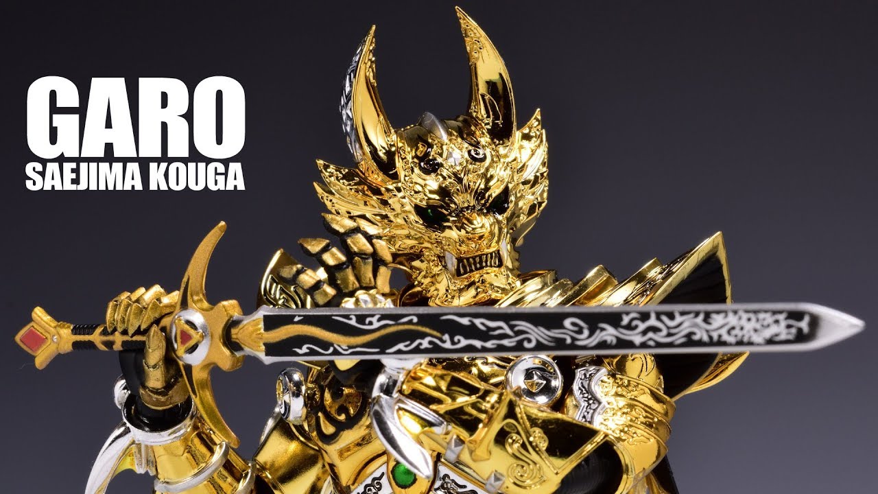 真骨彫 牙狼（冴島鋼牙）開封レビュー【S.H.フィギュアーツ】 - YouTube