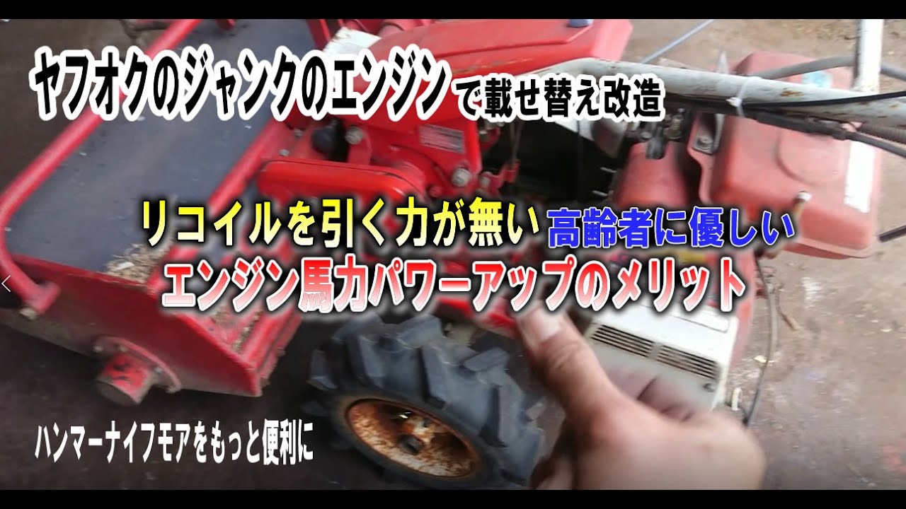 エンジン大丈夫？】ジャンクのエンジンが使えるかすぐ分かる方法と