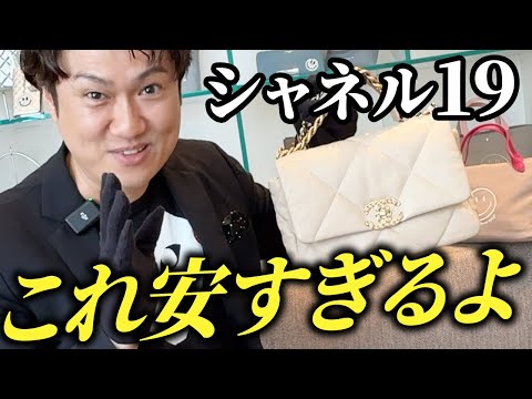 Is this actually the best value bag?! The real appeal of Chanel