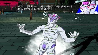PS2 JoJo's Bizarre Adventure: Golden Whirlwind Episode 6 White