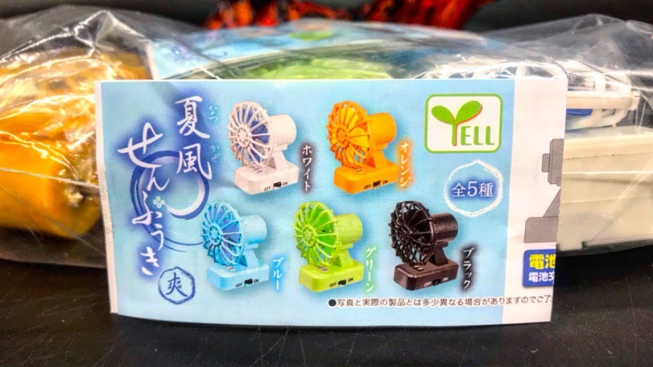Gachapon] Strong winds! Summer electric fan gachapon unboxing