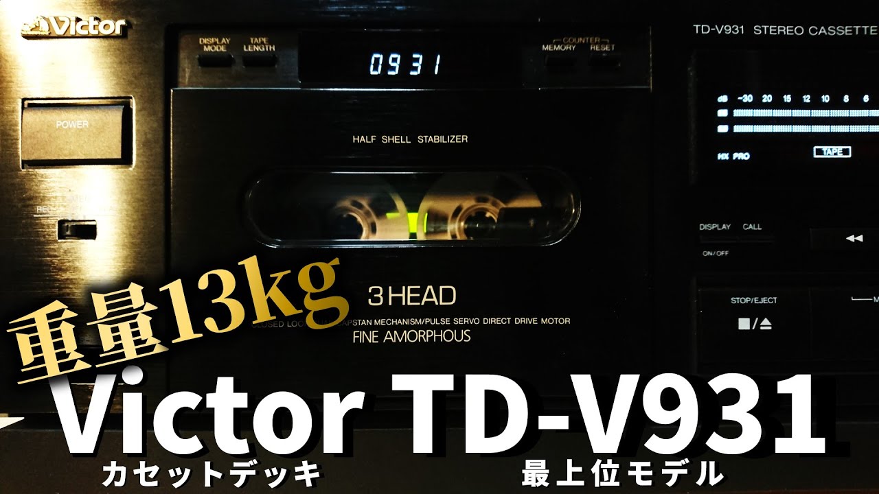 Victor/JVC TD-V931 | Victor is heavyweight with a low center of
