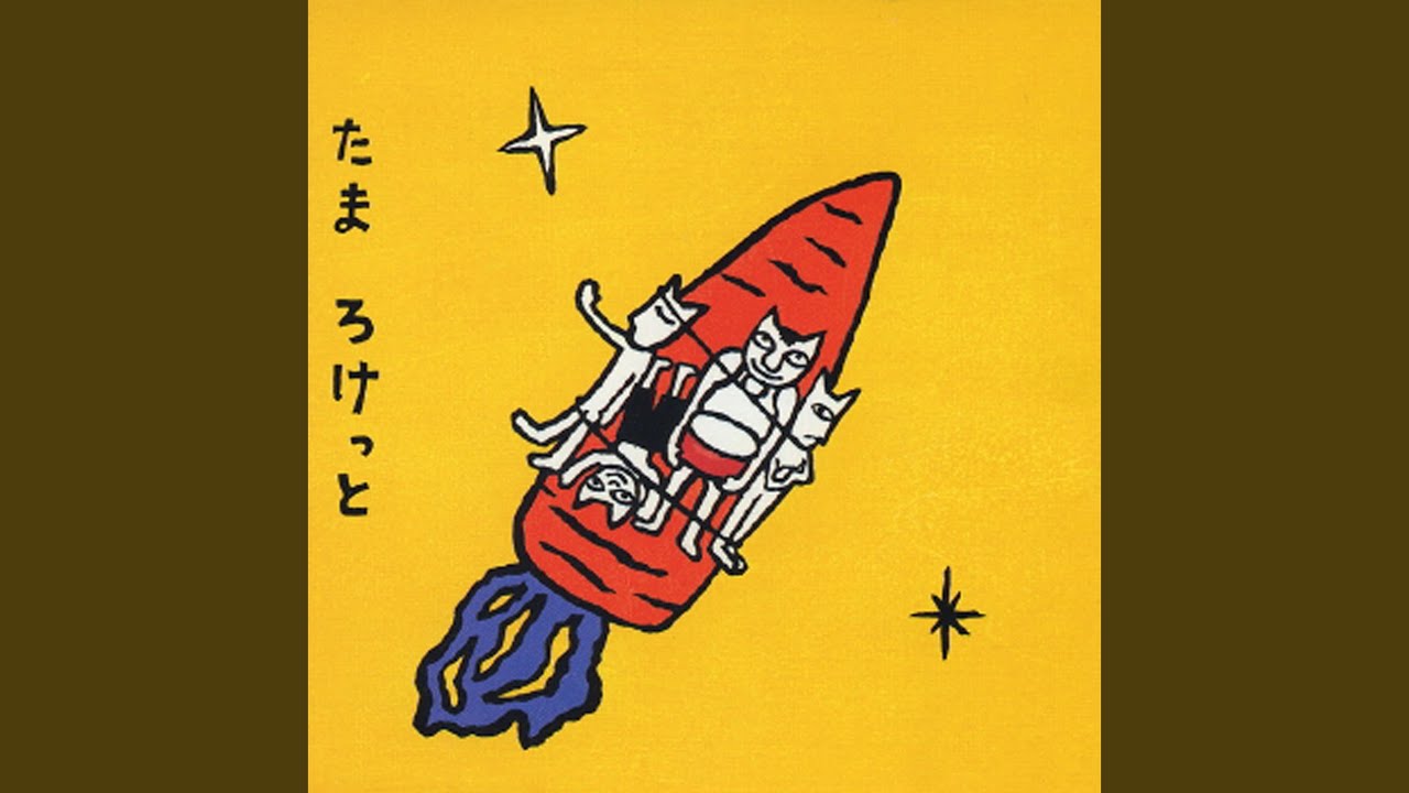 Tsuki Rocket - YouTube