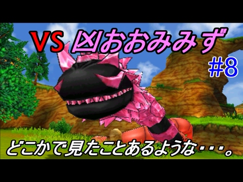 ドラクエジョーカー3プロフェッショナル #8 JESTER登場 凶おお