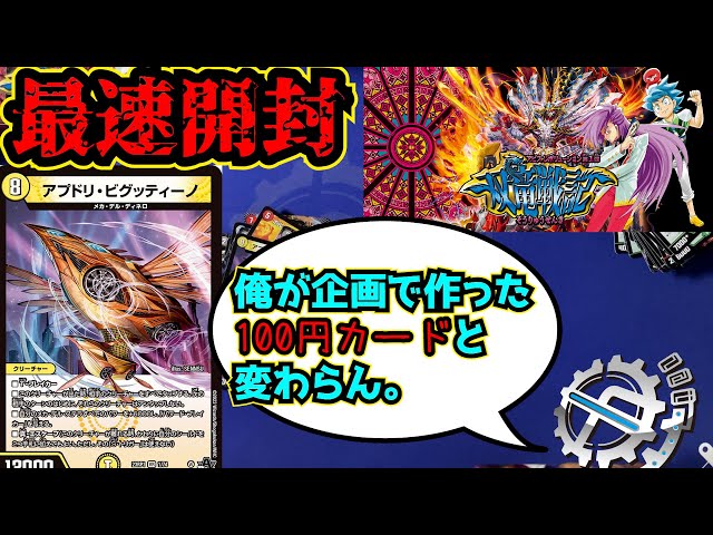 Fastest opening of new set] Fastest opening of Twin Dragon