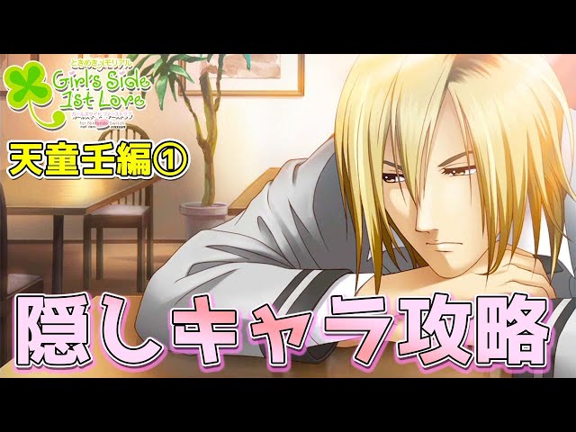 Otome Game] Tokimeki Memorial Advanced Player Wants to Build a