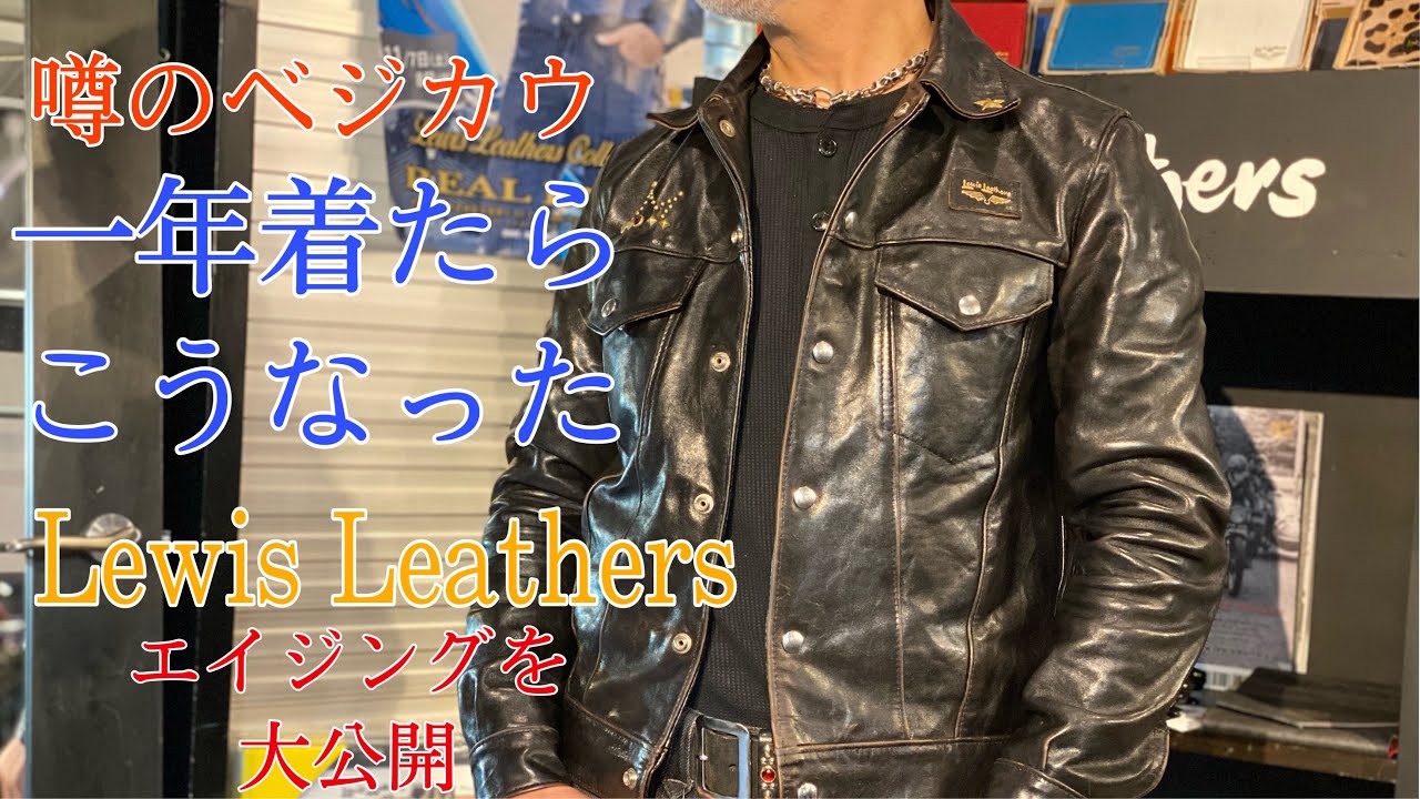 Lewis Leathers - REALDEAL