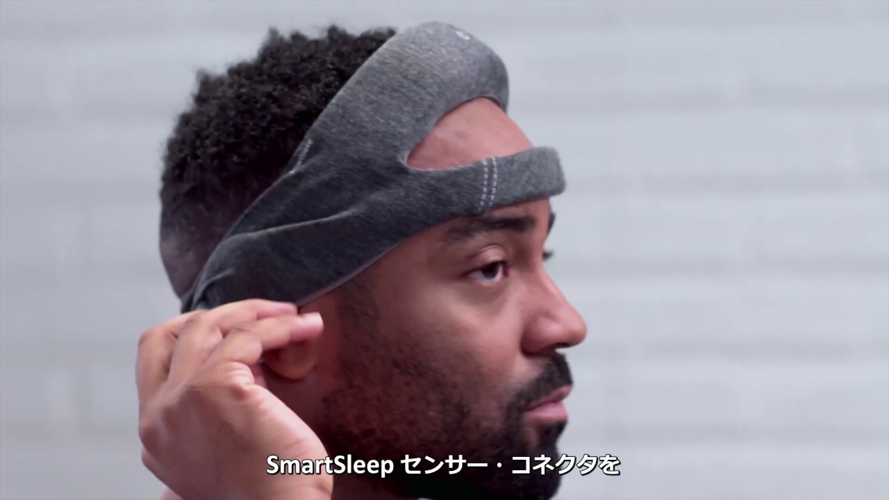ヘッドバンド装着方法」フィリップス SmartSleep ディープスリープ