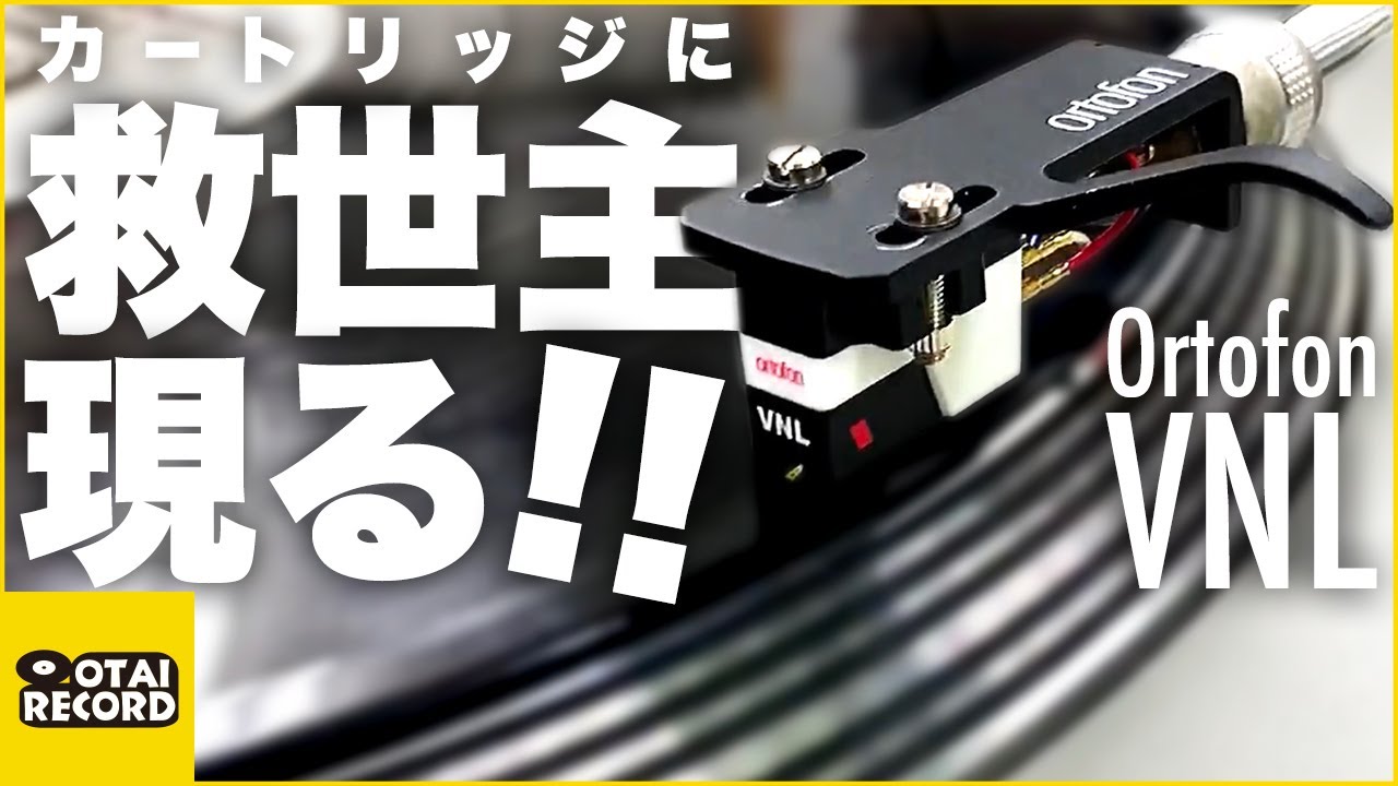 ortofon/交換針/Stylus VNL -DJ機材アナログレコード専門店OTAIRECORD