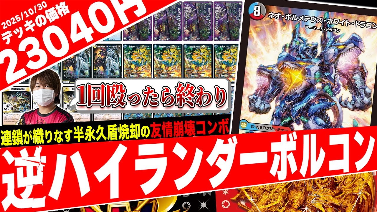 最新フェアリーch構築ハイランダーボルコン 微高レートMAX統一 高