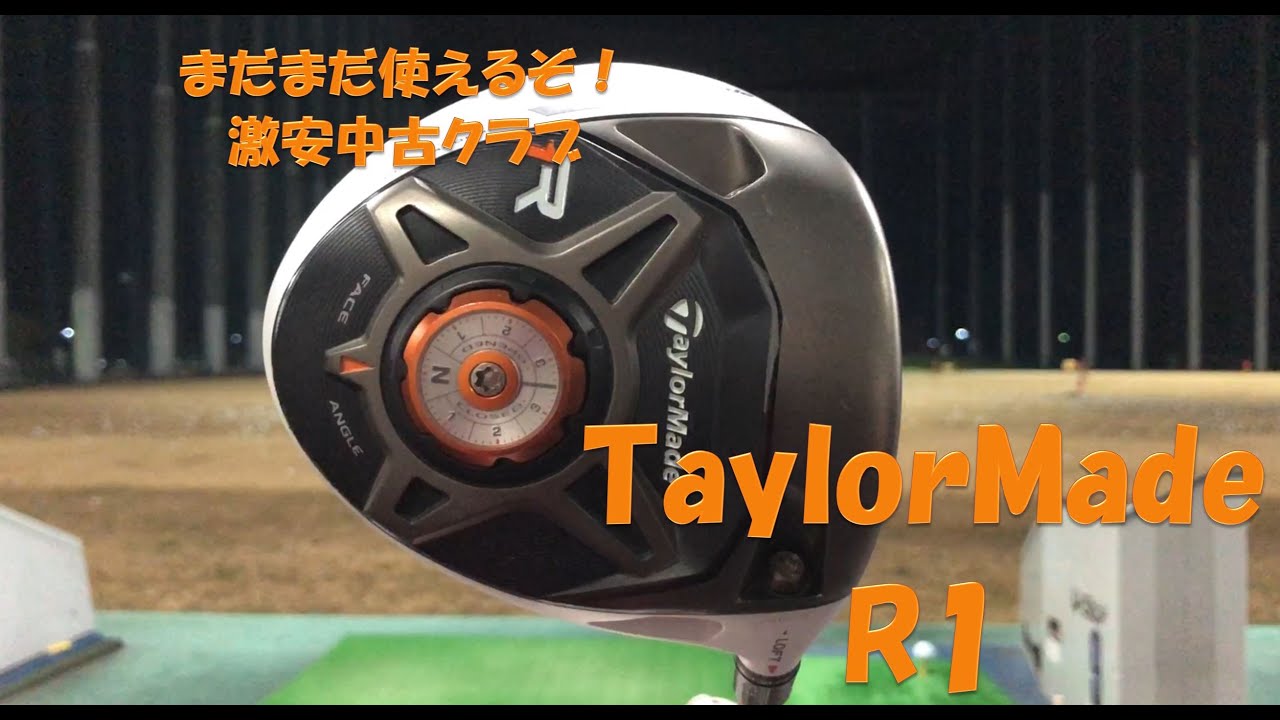 テーラーメイド R1ドライバー TUNING アプリ操作（宮里美香） - YouTube