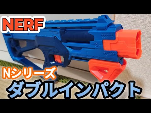 Nerf N Series Double Impact Blaster - YouTube