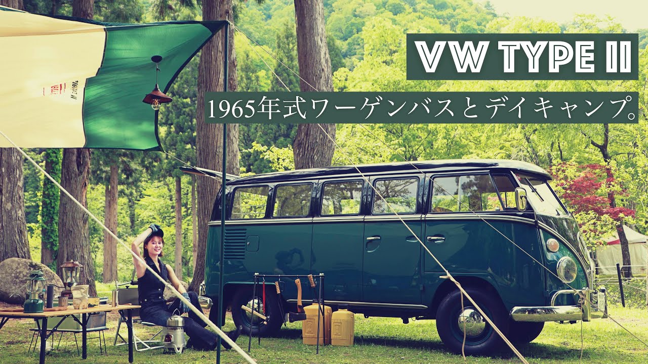 The most beloved bus, VW Type II (1965) and day camp｜Kuzuryu