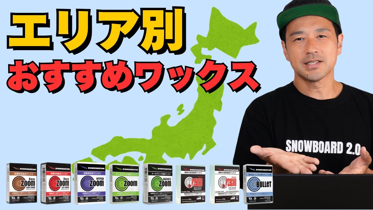 Introducing the best wax for each area