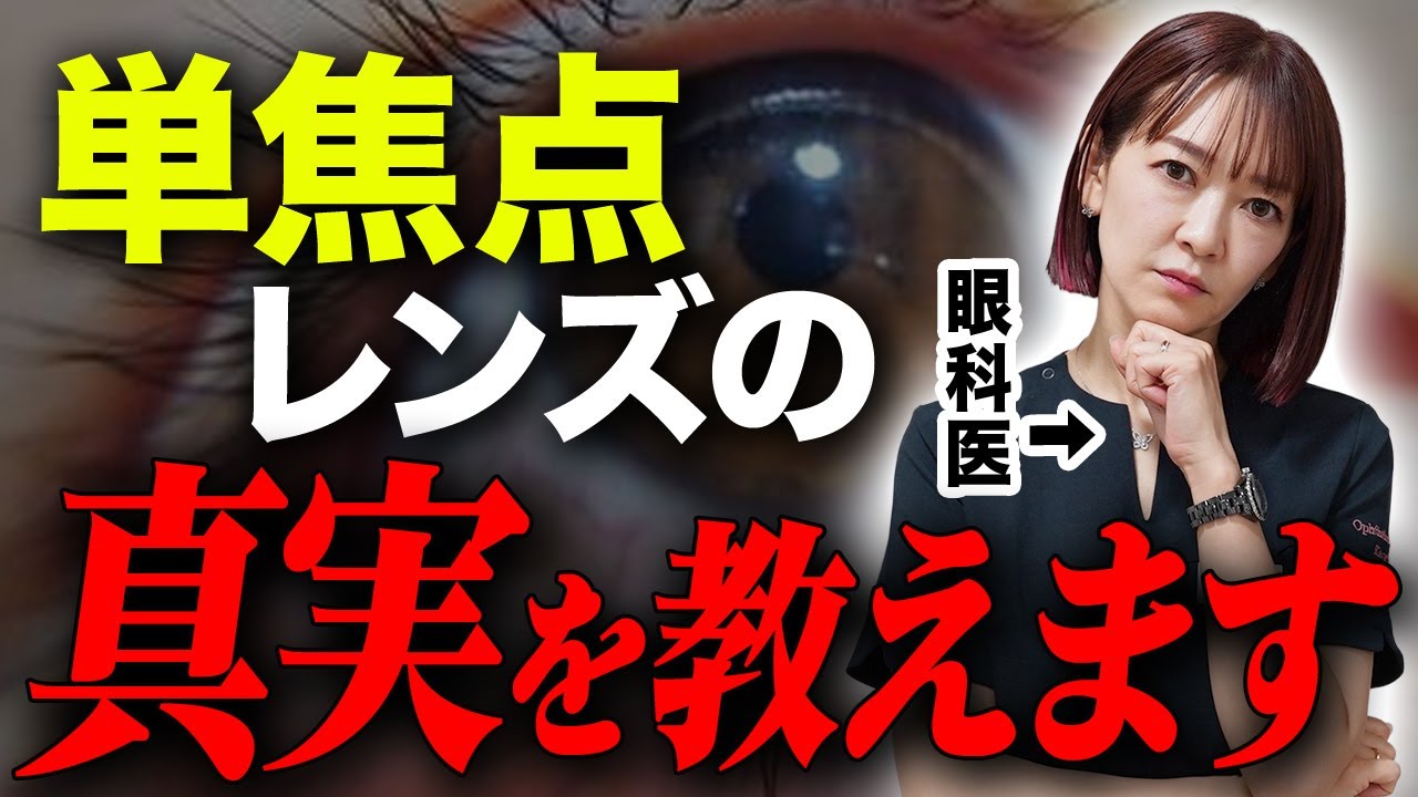 佐藤香 / 医師【眼科・サージャン】 - YouTube