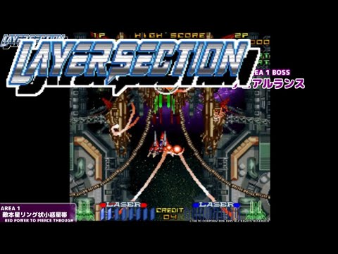 SS】レイヤーセクション【エンディングまで】 - YouTube