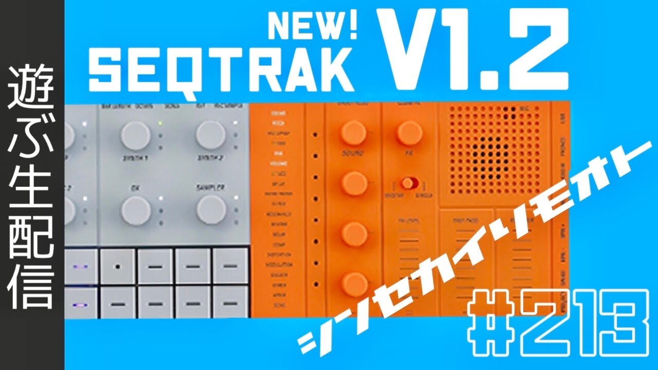 SEQTRAK V1.2 #SynthWorldRemoteJam 213 YAMAHA - YouTube