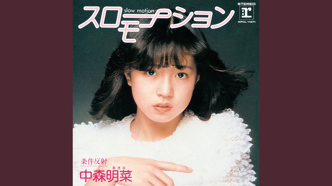 Slow Motion (Live at Nakano Sun Plaza, 1988) [2014 Remaster] - YouTube