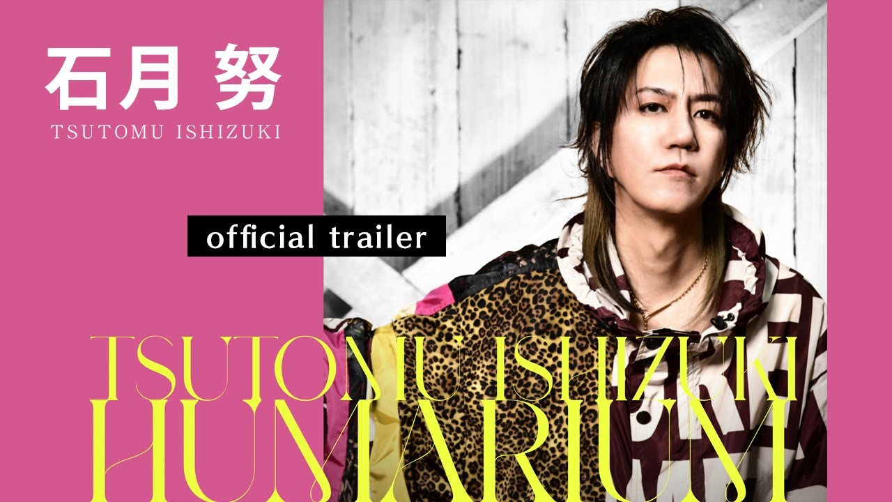 TSUTOMU ISHIZUKI OFFICIAL SITE