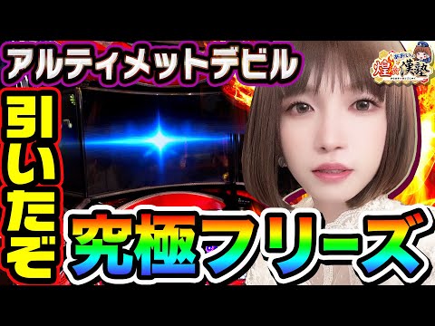 New Machine] Tekken 4 Ultimate Devil Ver. Complete Freeze