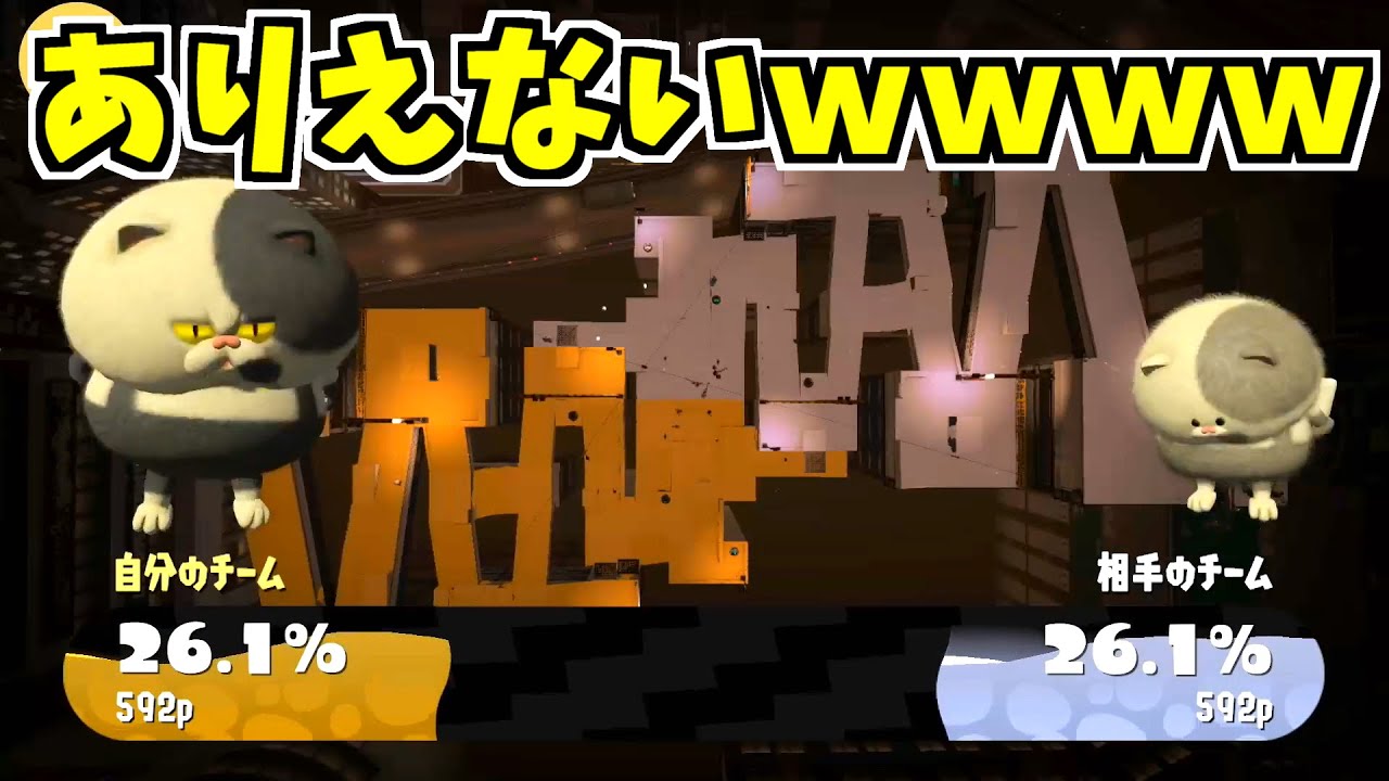 Splatoon 2] A miracle happened while we were aiming for a draw in