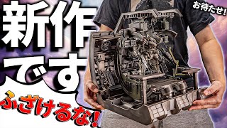 The biggest scale ever! The 57,200 yen Armored Core 6 Premium