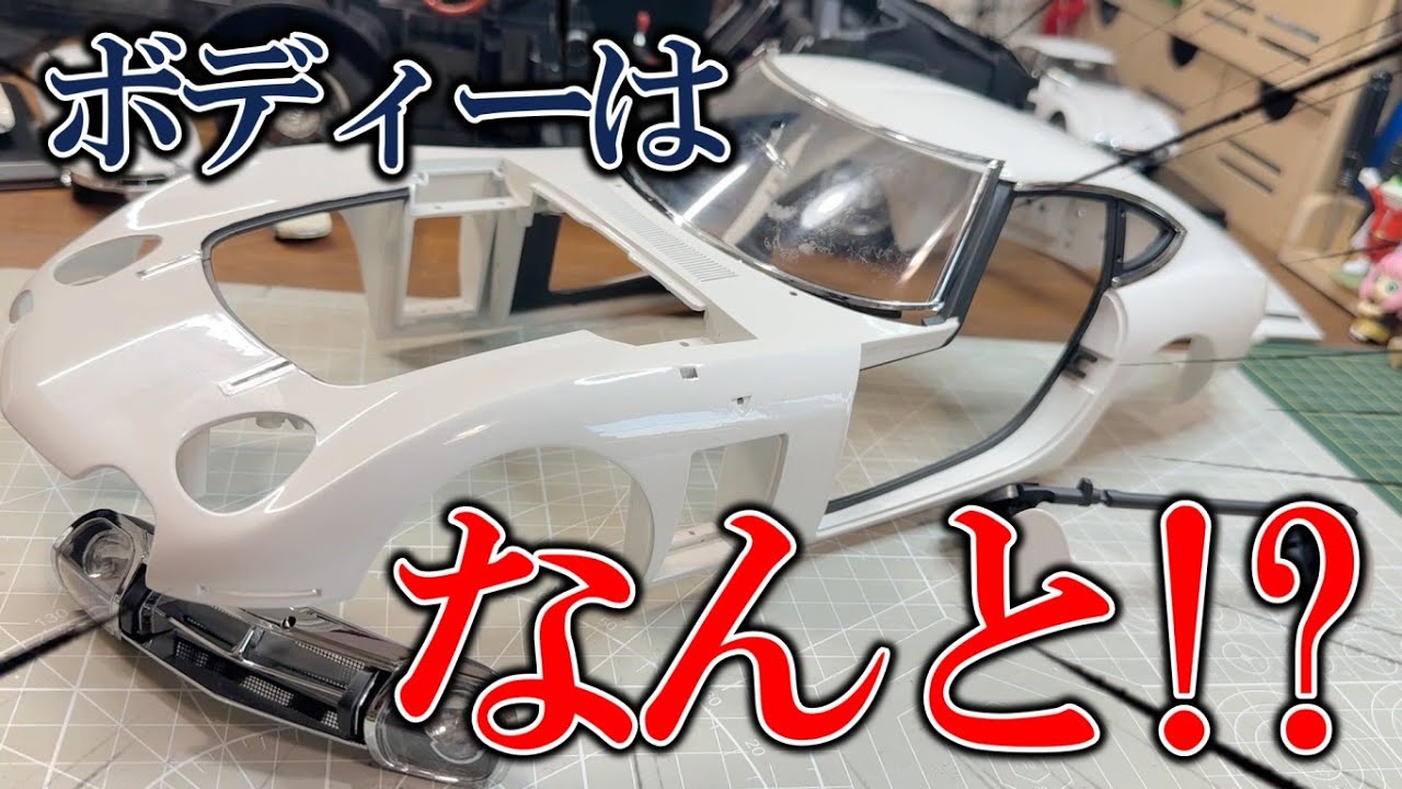 TOYOTA2000GT 1/10 scale No. 54-58 headlight and front grill