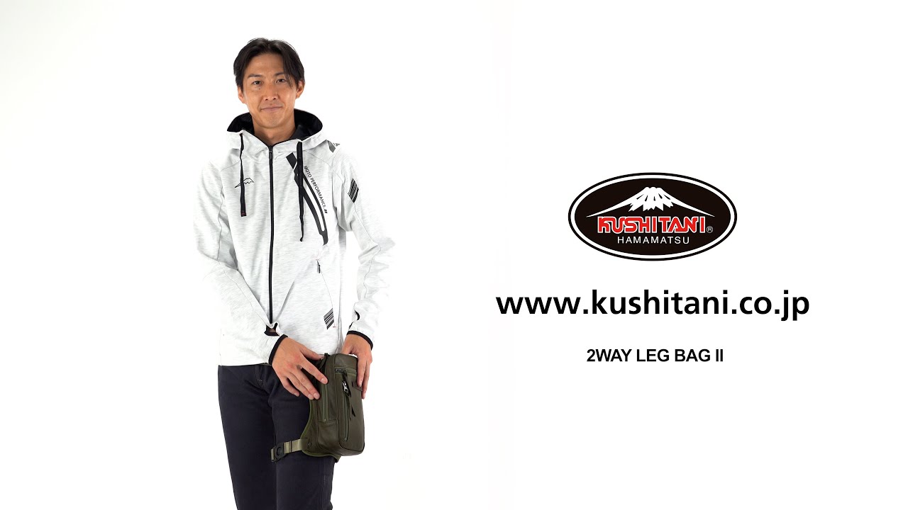 K-3578 2ウェイレッグバッグ2 バイク用品｜KUSHITANI JAPAN