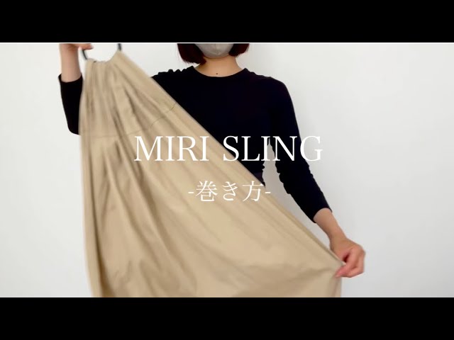 MIRI SLING 巻き方 - YouTube