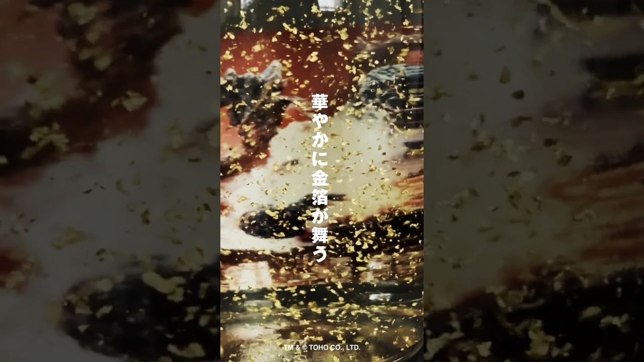 純米酒 バーニングゴジラ 金箔入り （フィギュア付きDX版