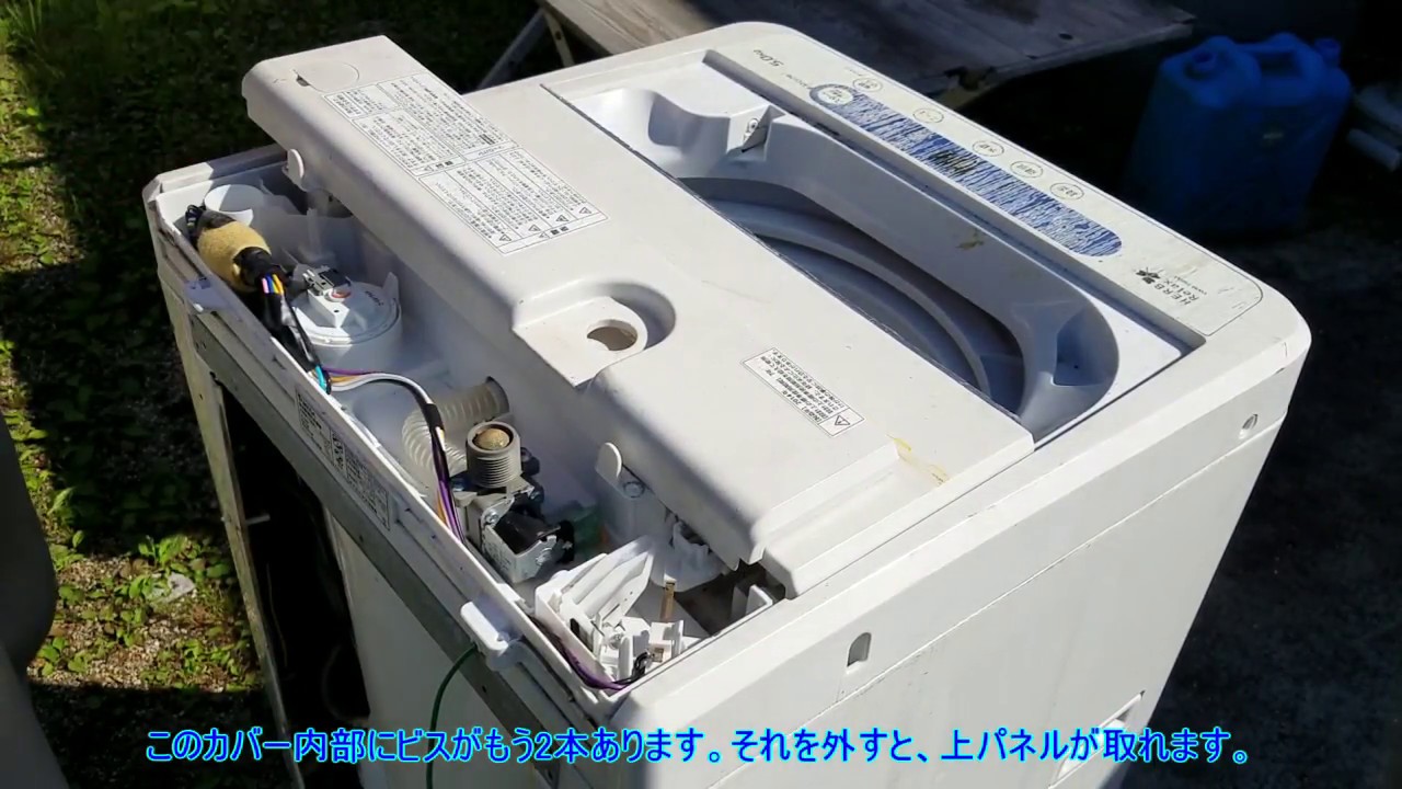 ヤマダ電機 洗濯機 HerbRelax5㎏ 分解 解体（上面編） - YouTube