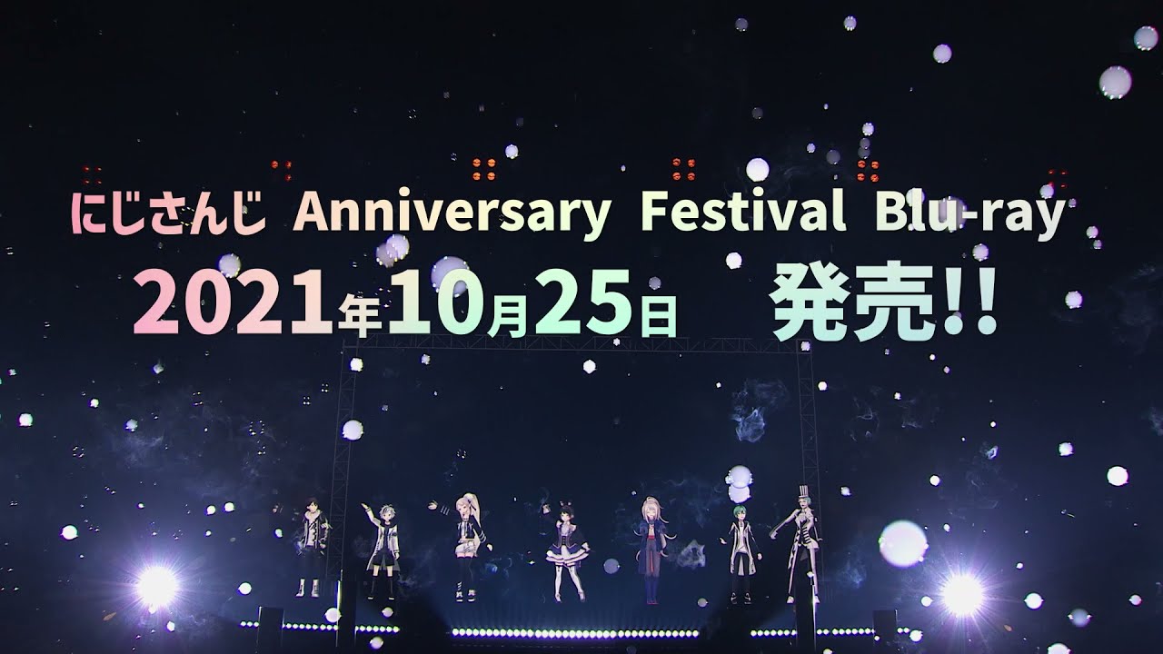 にじFes2021】にじさんじ Anniversary Festival 2021 Blu-ray 告知PV