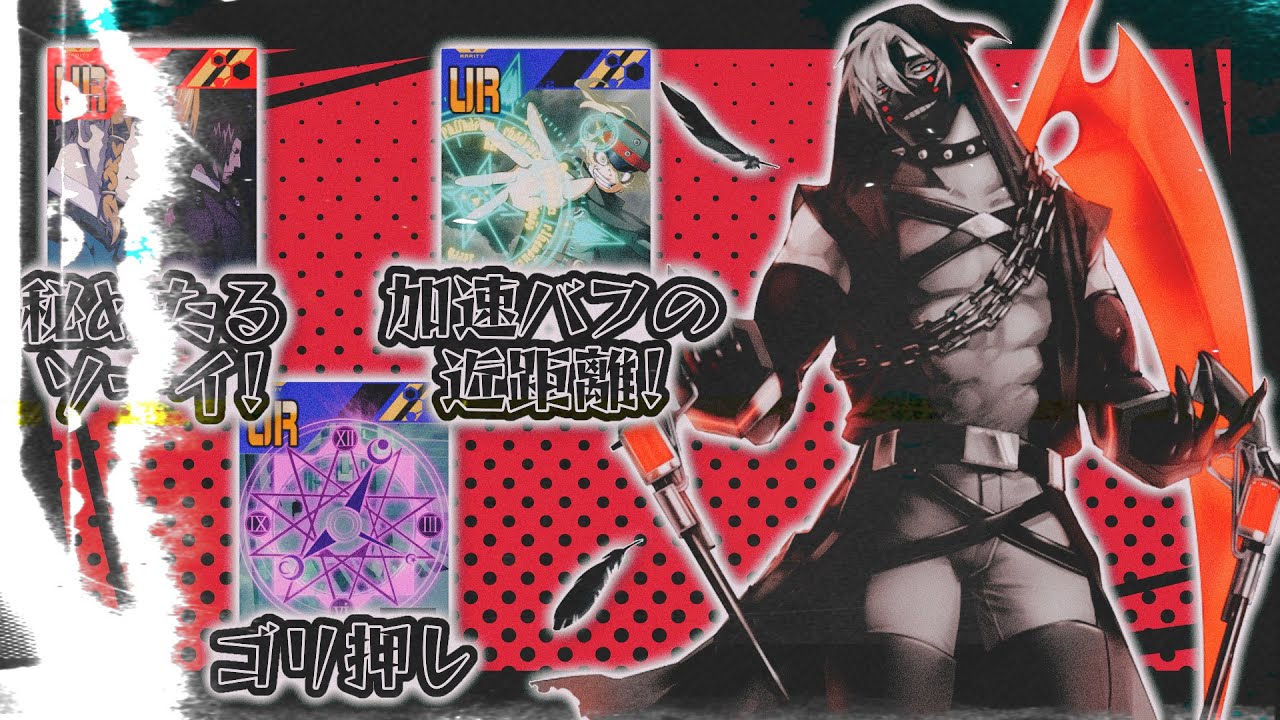 生まれ変わったアタッカーモード13†サーティーン†の最強の戦闘スタイル