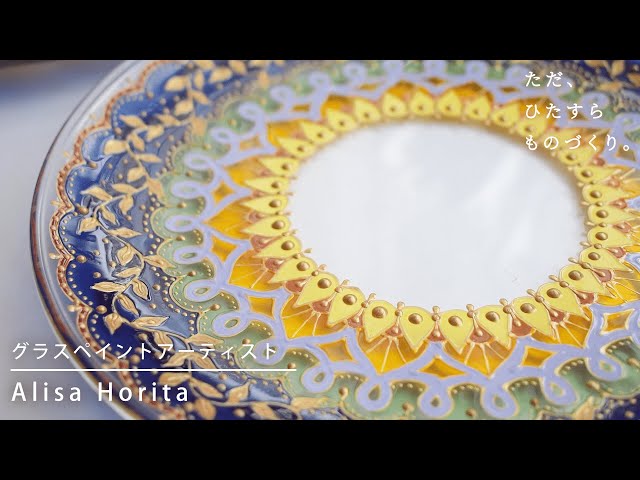 美しい、金縁と色の世界 | ハンドペイント ガラス皿 | Alisa Horita