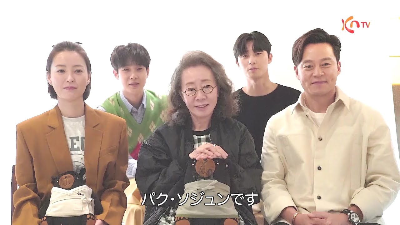 パク・ソジュンほか「#ユンステイ」から動画コメントが到着しました