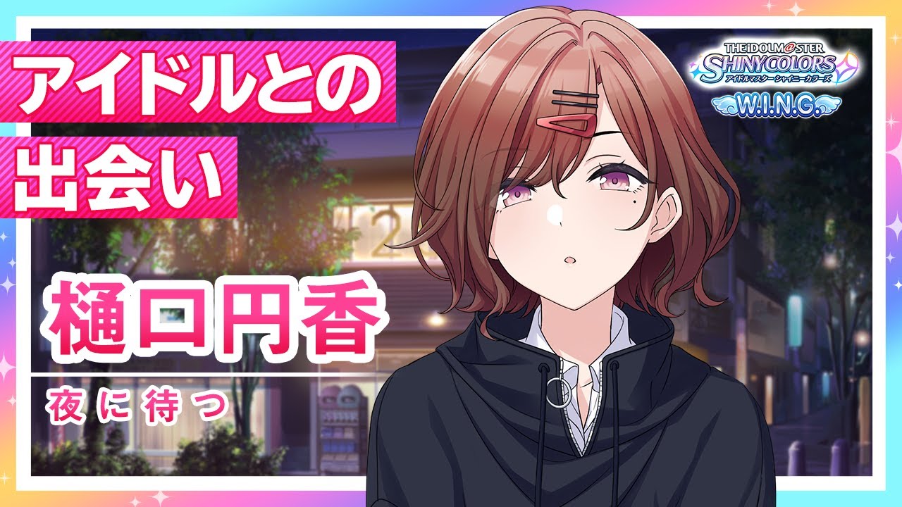 Shinymas] Madoka Higuchi W.I.N.G. Opening Community [The