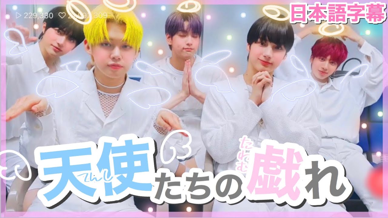TXT日本語字幕】実は天使でした - YouTube