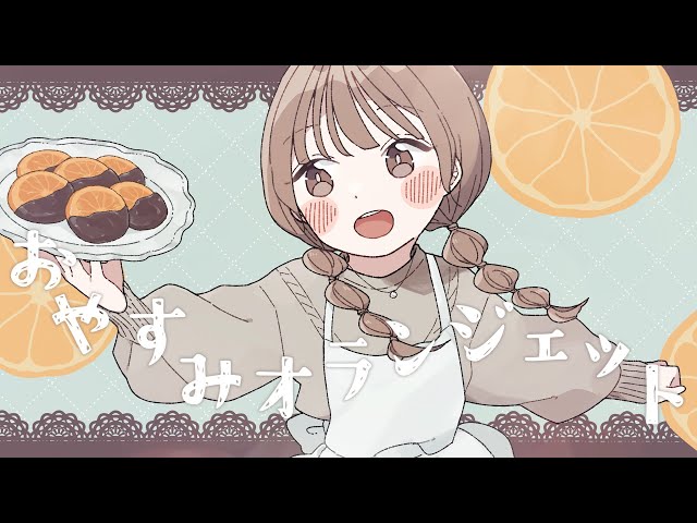 バレンタイン】恋するあなたに贈る甘いあまいボカロ曲集｜11ページ