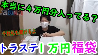 EXILE TRIBE STATION福袋。実際中身ってどうなの？千社札の開封も
