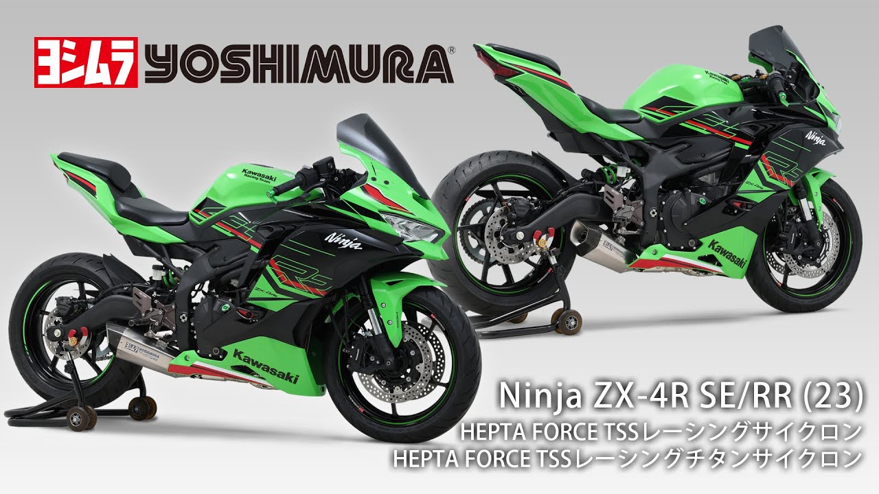 Ninja ZX-4R SE/RR(23) HEPTA FORCE TSS レーシングサイクロン